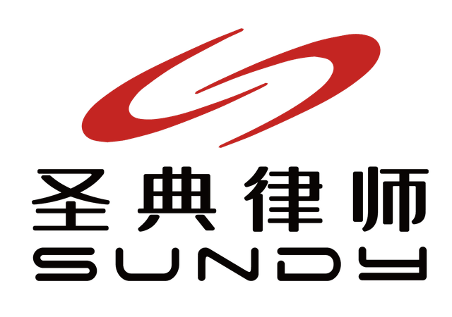 Sundy Law Firm